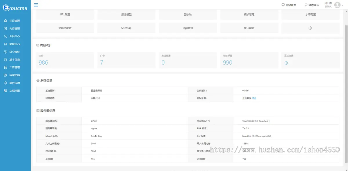 网上购物百货超市实物商城系统源码支付适应手机端易优cms源码模板