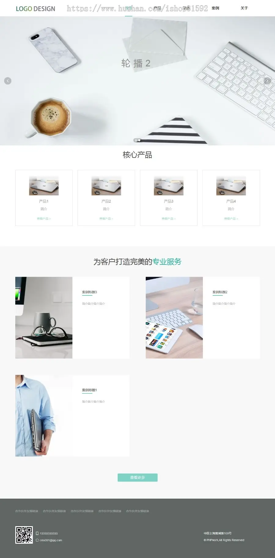 响应式科技类网络科技,互联网科技公司自适应企业官网门户网站php源码cms1