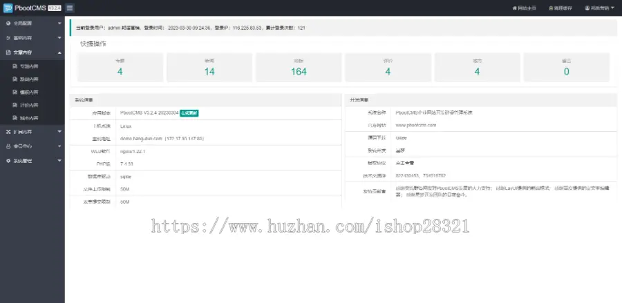 响应式网站企业网站公司网站机械电气设备自适应网站带后台