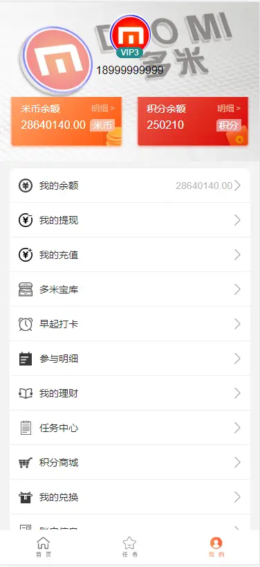 【修复版】袋鼠金融投资理财早起打卡源码/区块链项目投资/带计步跑步大转盘积分商城