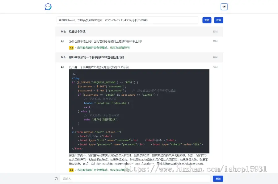 ChatGPT在线网页版源码可运营版带用户中心卡密付费充值/ChatGPT人工智能问答创作源码