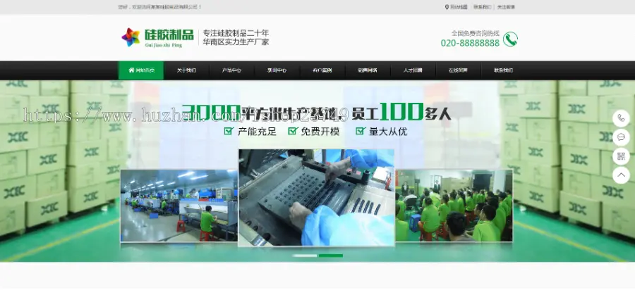 【正版程序】响应式自适应高端大气公司营销型硅胶制品原料网站官网网站建设开发一条龙