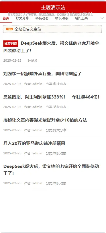 wordpress主题个人文章博客自媒体HTML5响应式网站模板主题