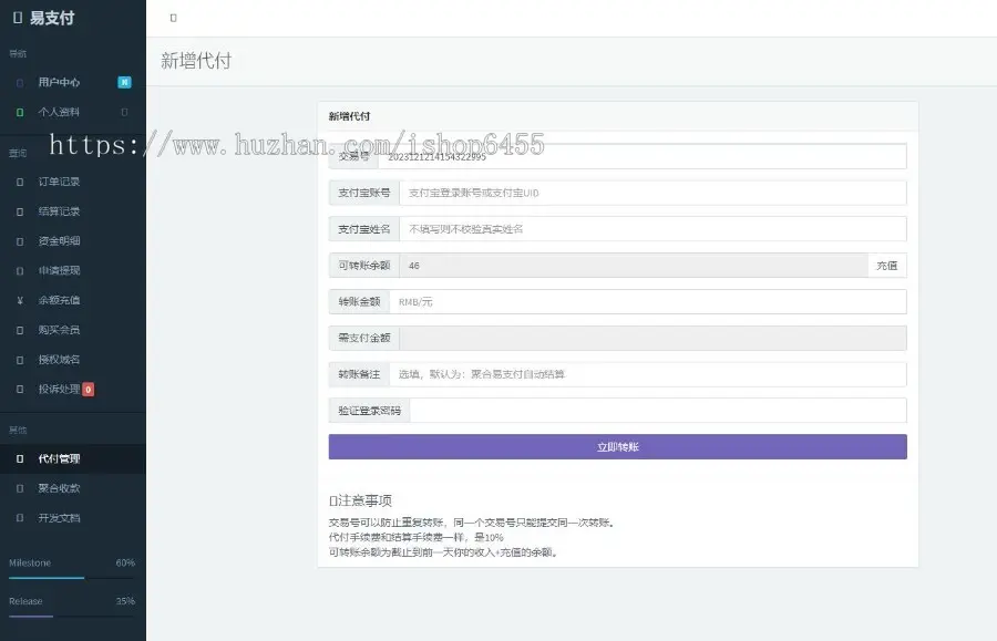 彩虹易支付系统USDT源码TRC20协议自动回调，支持当面付，运营版，通道轮询免