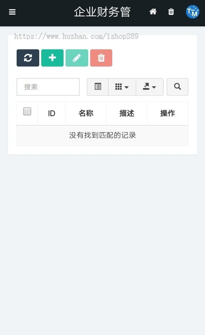 【高级版】在线财务记账系统企业商户记账本记账小帮手财务管理流水记账网站源码