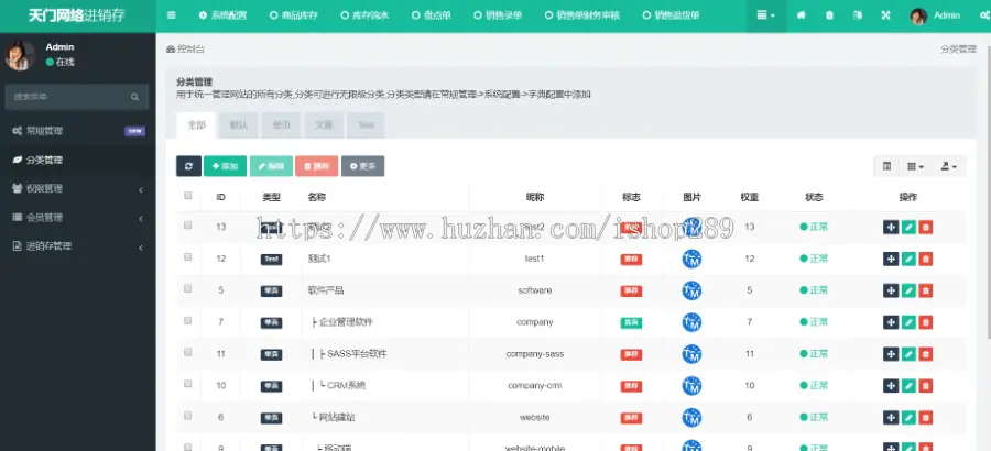 【高级版】通用型进销存系统源码多仓库管理软件采购销售erp库存管理进库出库ERP系统