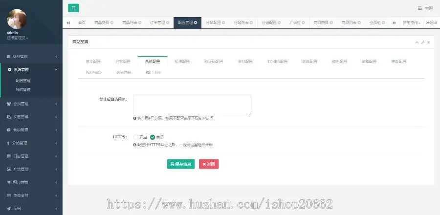 2022在线个人自助自动虚拟发卡密发货可分站10套模板wap手机端微信及个人免签支付接口