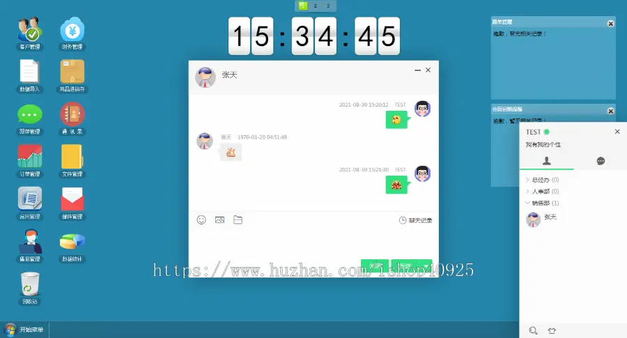 【修复版】OA CRM客户管理源码  商品进销存销售管理合同订单库存财务客户管理跟单系统
