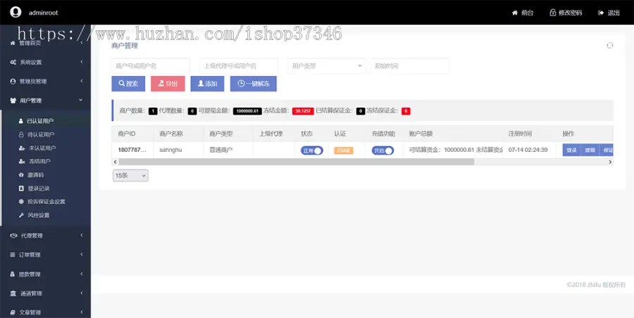 【漏洞修复版】聚合支付系统/多商家/单独/轮询/代理佣金/支付对接