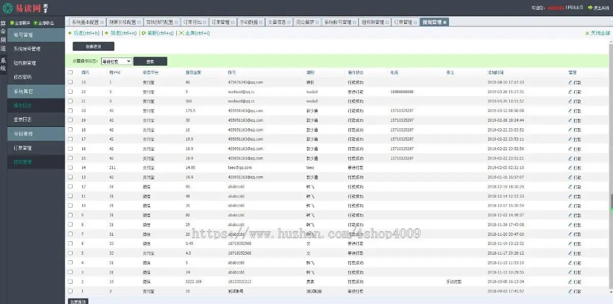 周易测算网站H5源码/在线起名网站源码/运势测算网站系统源码