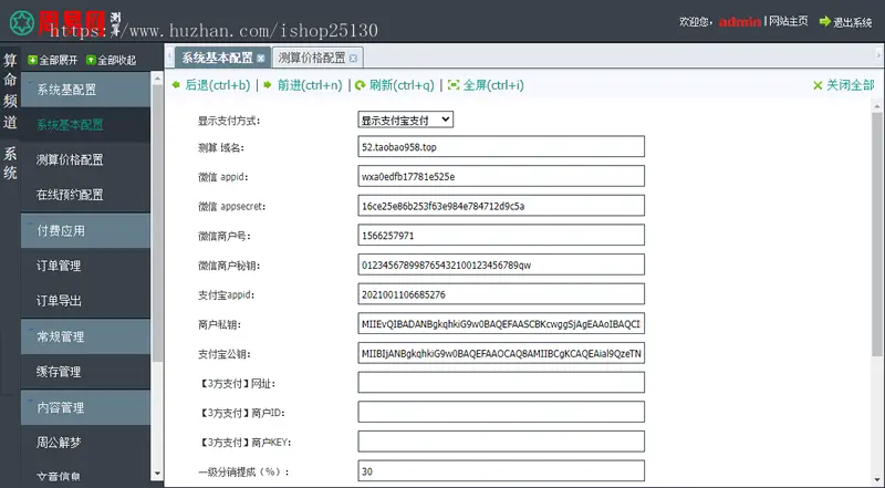 【2025蛇年】运营算命系统_风水姻缘合婚配对公司起名占卜八字_塔罗牌_算财运查吉凶周
