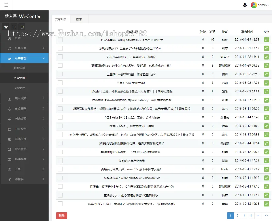 【包搭建】仿伊人集带数据+包含所有功能及官方插件+手机端自适应+搭建教程（文字+视频