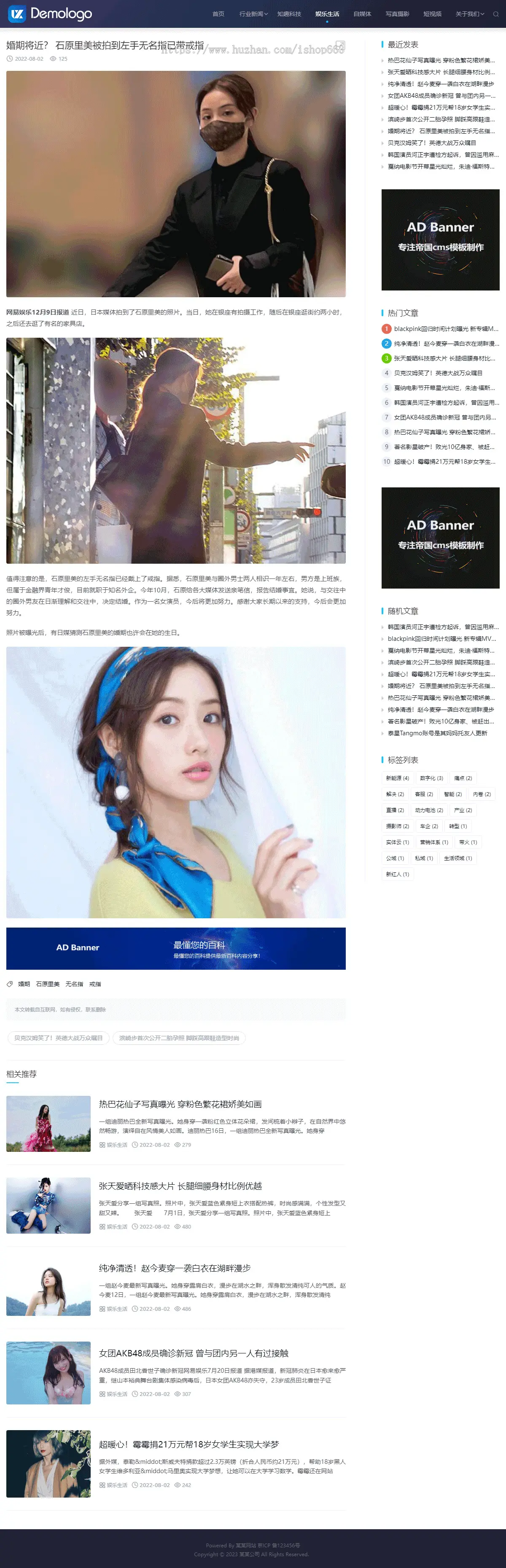 响应式帝国cms自媒体新闻博客模板资讯文章短视频图片整站源码