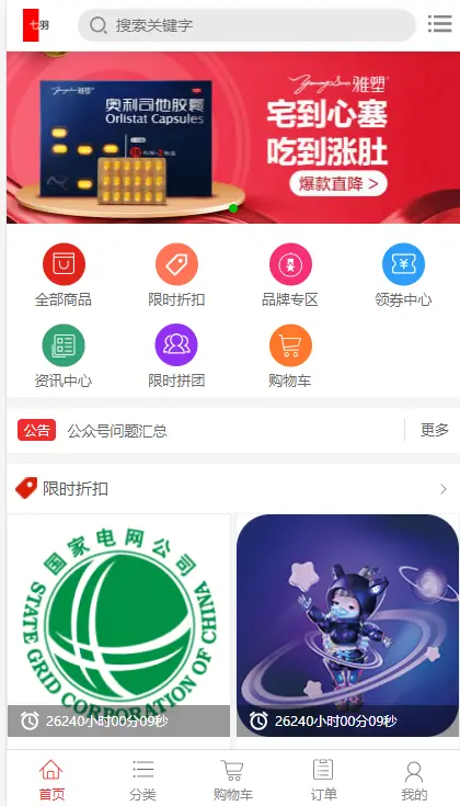 游客免注册购买,B2C商城系统,公众号H5+电脑pC端三端合一,虚拟商品,卡密商品