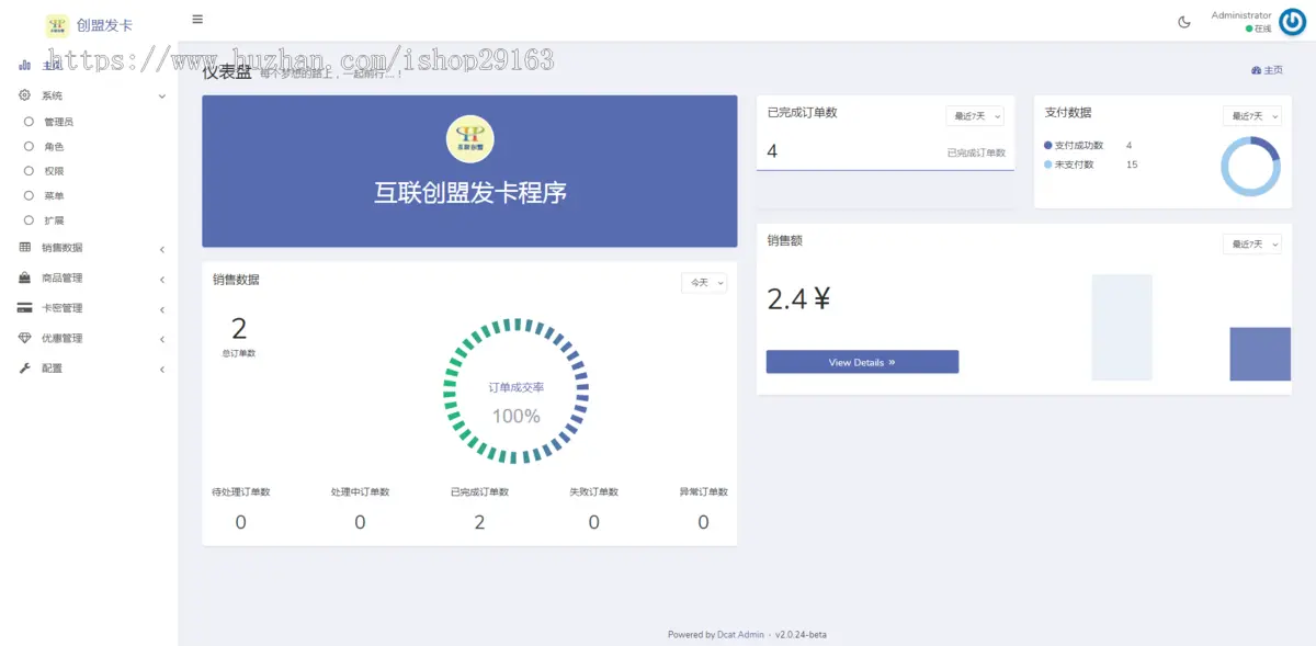 全自动卡密在线发卡源码 个人虚拟商品自动发货系统 支持易支付免签支付的发卡网源码