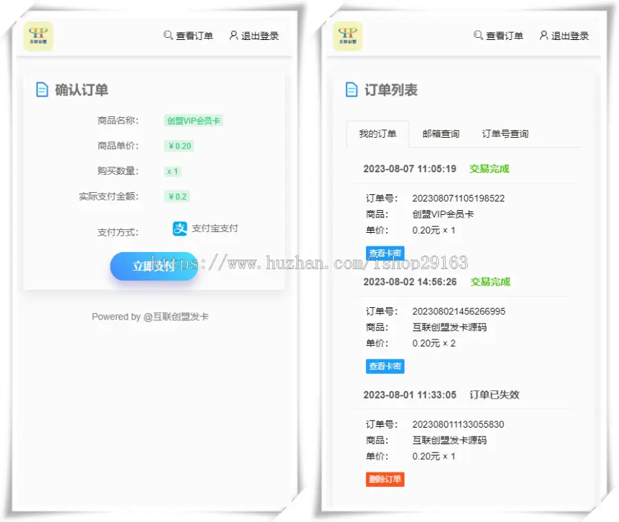 全自动卡密发卡商城源码 24小时在线账号密码出售系统 虚拟商品在线自动发货平台