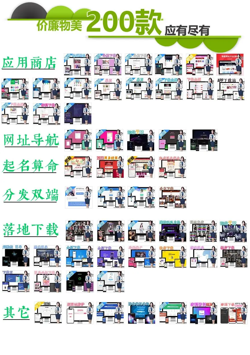 特惠多页版【【原创】400种背景】卤蛋APP洋葱手机应用商店APP下载站主题app导航a