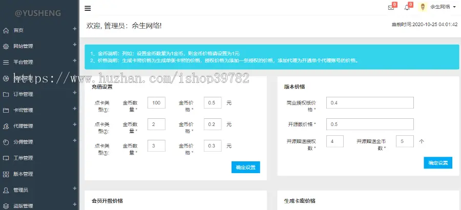 【包搭建】域名企业授权系统源码+酷享cms开发+稳定可用一键安装+搭建教程