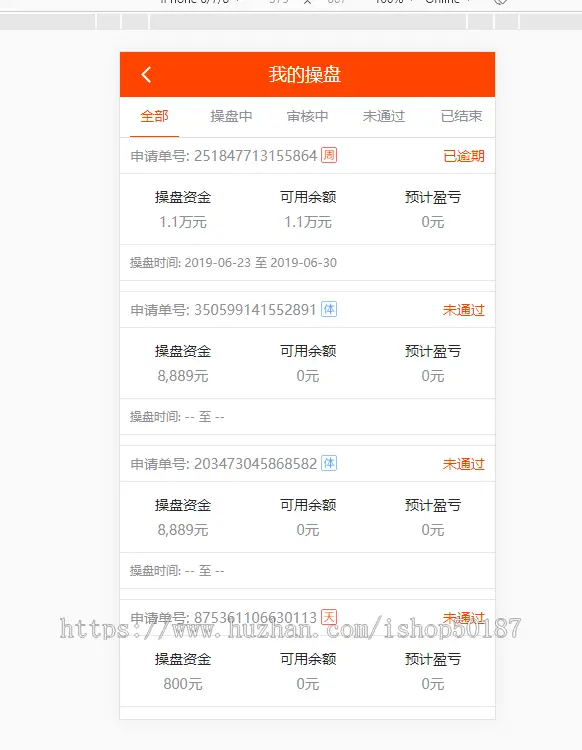 2023版股票交易系统/股票配资策略系统/带手机端/K线图完美展示/运营版/实盘接口