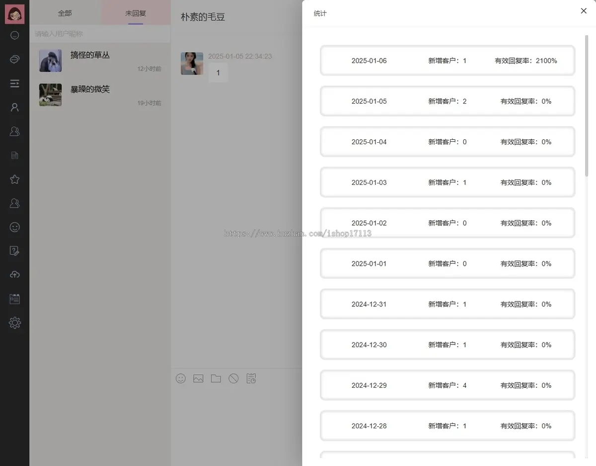 客服系统源码支持专属域名配置在线即时通讯卡密版