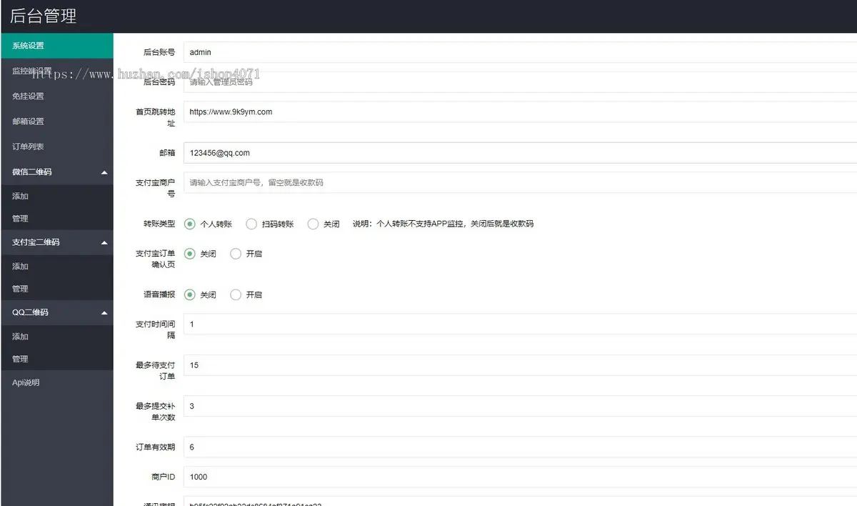 2024二开版v免签个人收款易支付源码对接微信赞赏码 付费进群支付接口 app监控带教程