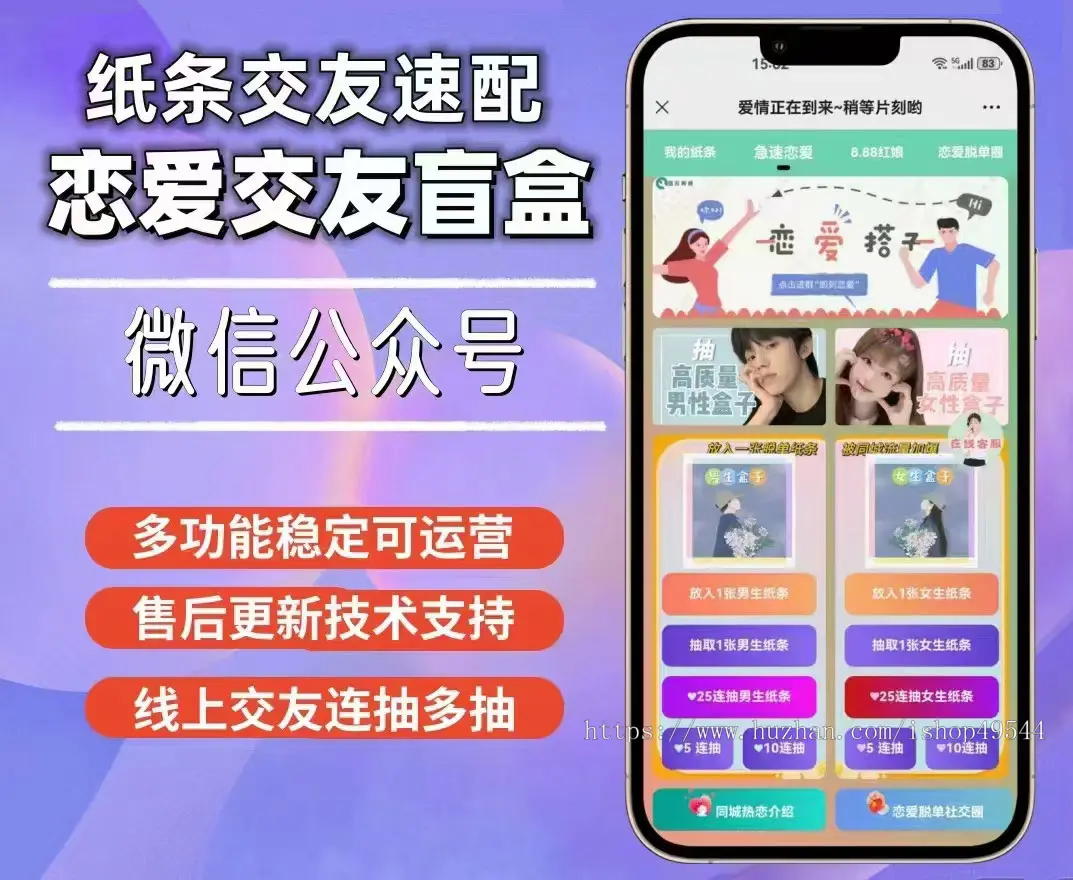 免授权盲盒交友源码新款交友盲盒+付费进群二合一源码公众号微信支付婚恋同城聊天交友