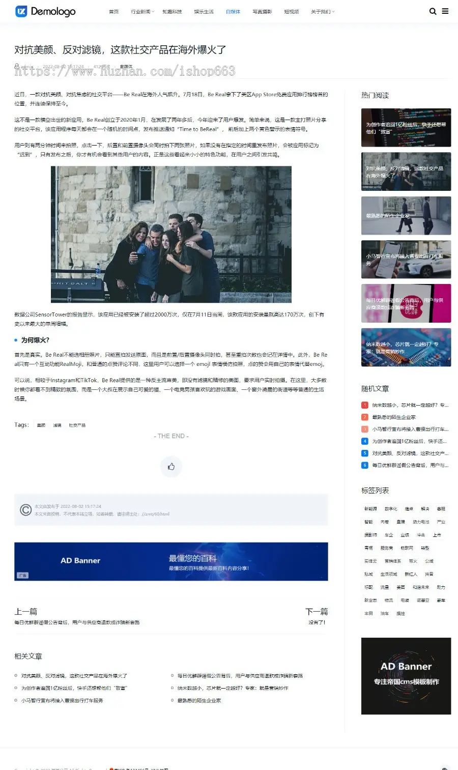 响应式新闻自媒体帝国cms模板资讯文章博客网站php源码+黑夜模式
