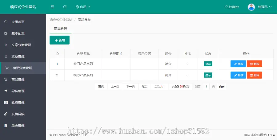 响应式企业官网门户网站,自适应布局2套皮肤,古典家具中式门窗,简洁蓝色,php源码cms3