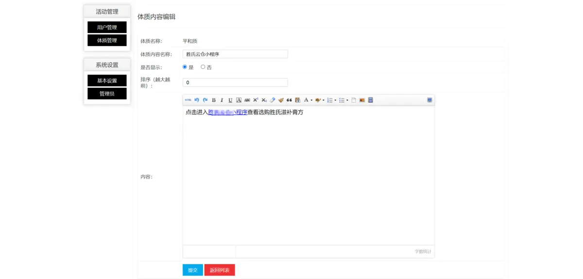 精品版运营版中医测试体质中医体质测试源码健康自查体质辨识 九种体质养生手机PC自适应
