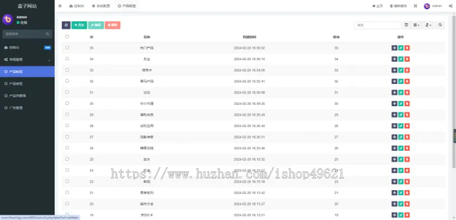 PHP源码产品推广商品返利线上推广口子盒