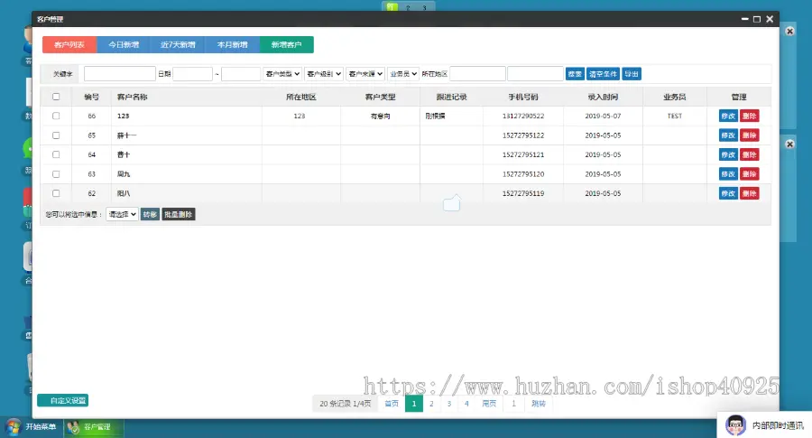 【修复版】OA CRM客户管理源码  商品进销存销售管理合同订单库存财务客户管理跟单系统