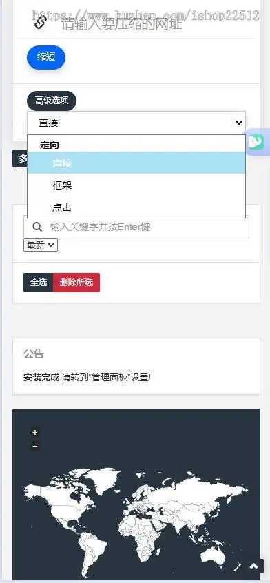 亲测包搭建多国语言网址缩短多域名短链系统/中英双语/广告/会员/paypal