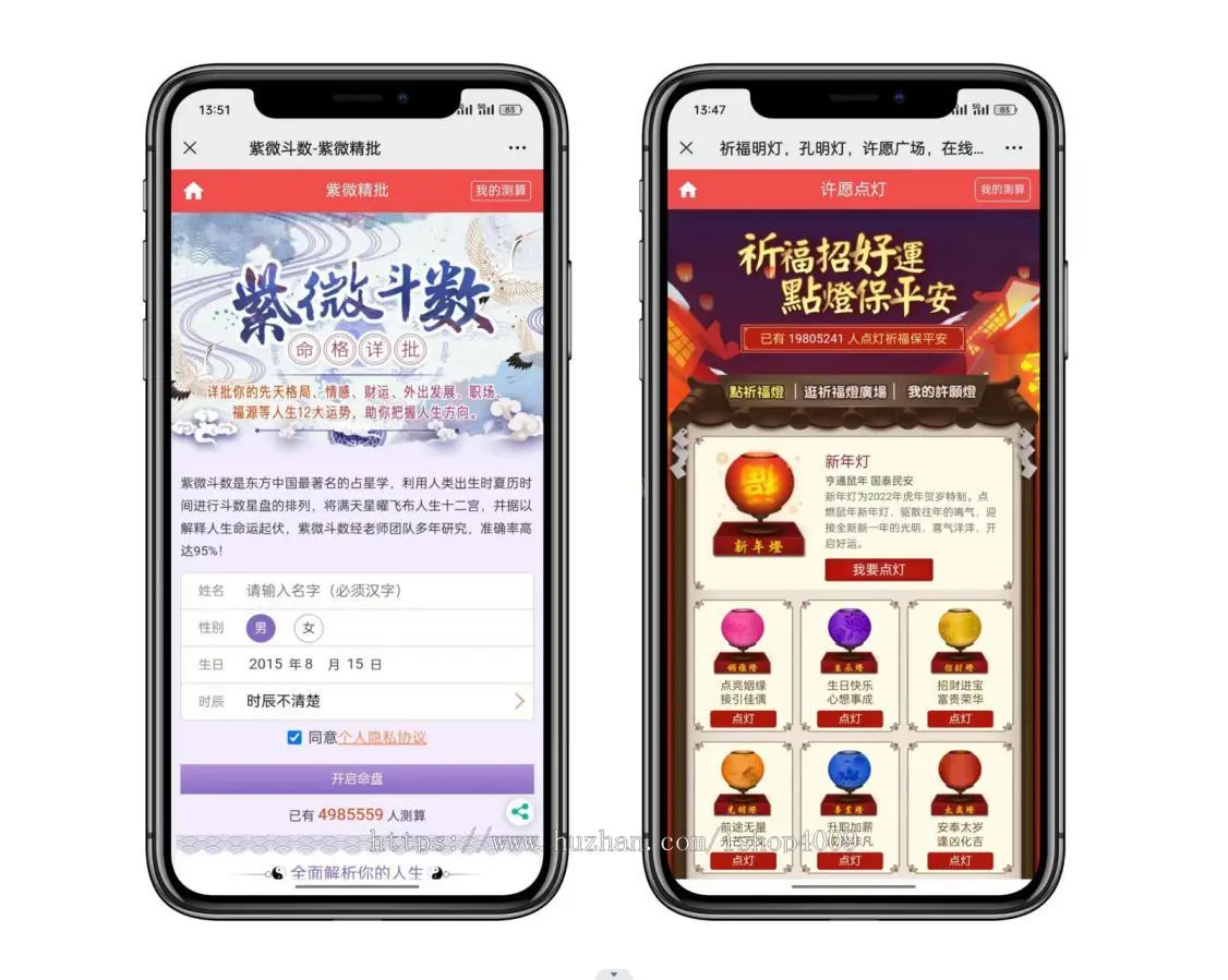 周易测算网站H5源码/在线起名网站源码/运势测算网站系统源码