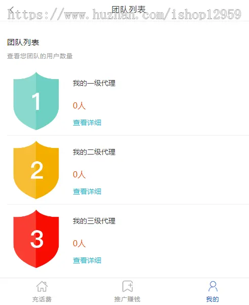 手机话费卡在线充值源码系统平台 电话费充值可分销代理新改版