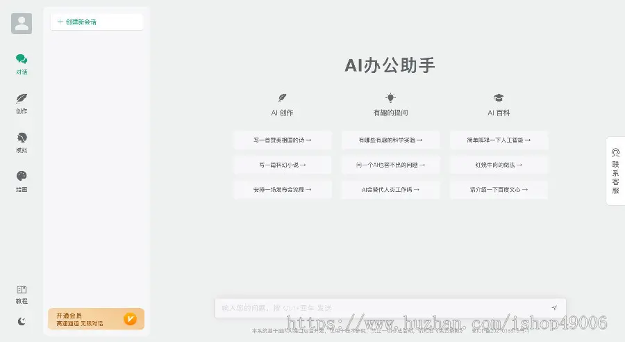 ChatGPT源码小狐狸AI系统pc自适应全开源GPT4.0MJ绘画系统AI绘画