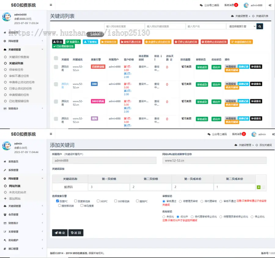 Thinkphp内核某SEO关键词按天计费系统商业版+关键词排名优化+代理+手机自适应搭建教程