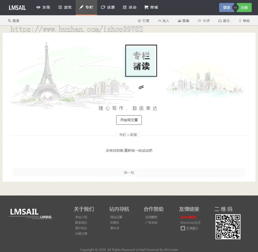 【包搭建】仿伊人集带数据+包含所有功能及官方插件+手机端自适应+搭建教程（文字+视频