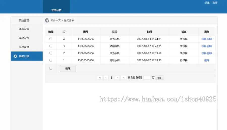 幸运大转盘源码php系统营销活动程序微信活动网页大转盘源码手机系统