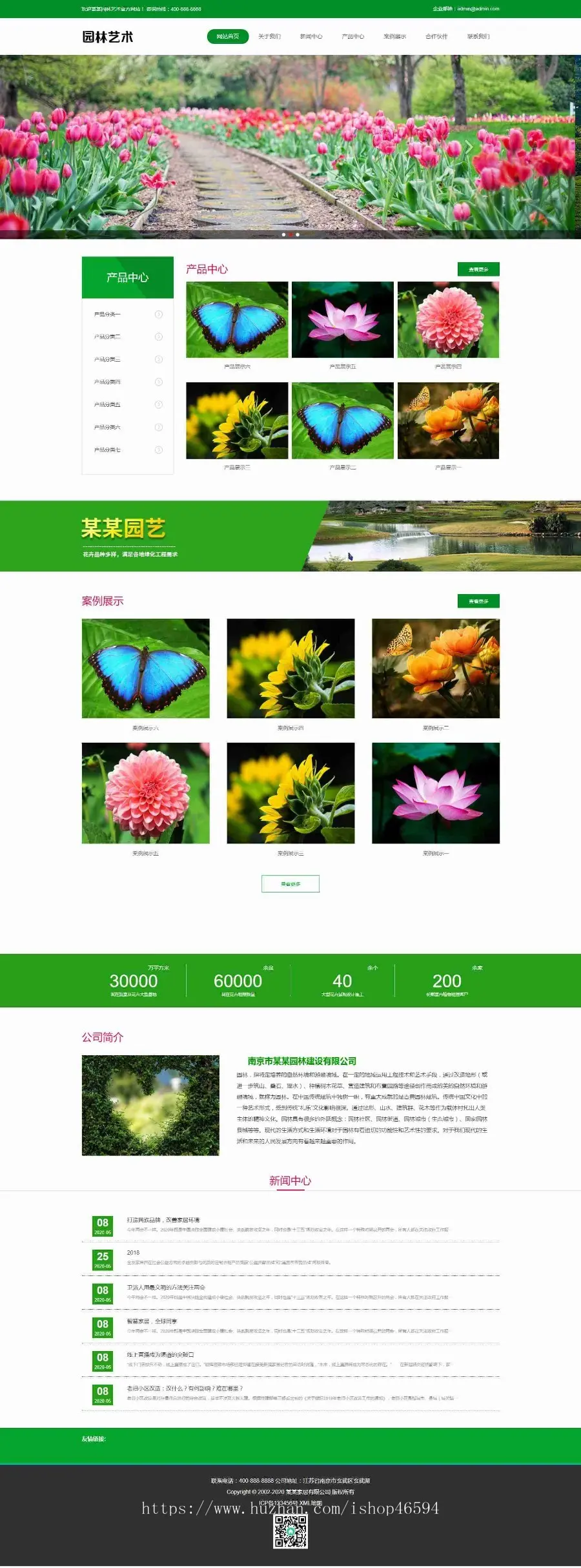 响应式园林花卉园艺建筑设计艺术类企业公司通用官网/产品案例展示/免费授权/SEO友好