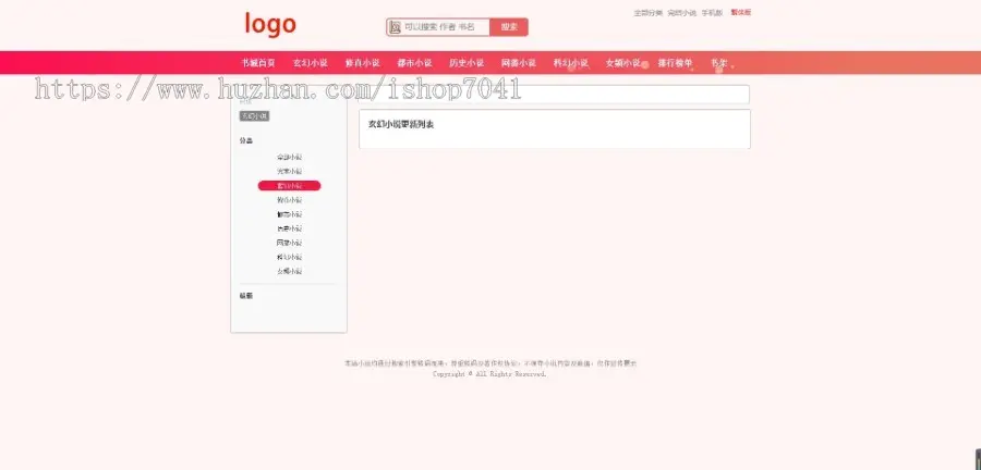 2024thinkphp内核小说源码带手机版全自动采集更新适合百度seo收录
