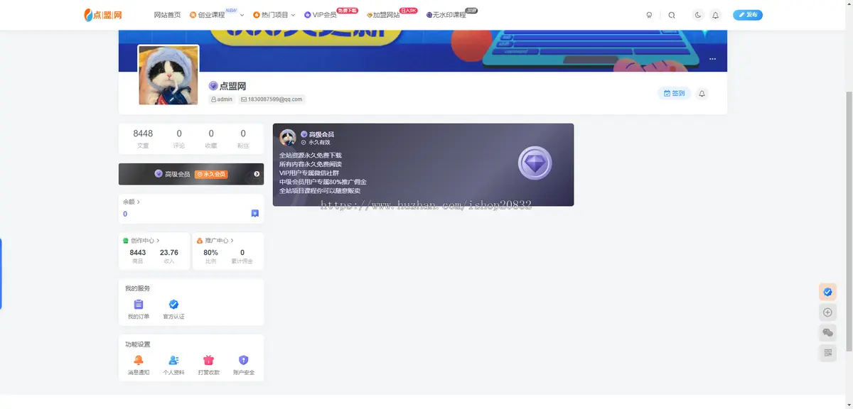 运营知识付费系统源码做虚拟产品卖课程私域网创项目