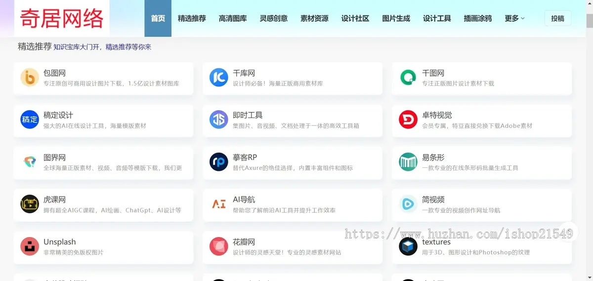 【原创二开】设计导航站,素材资源站,带数据上线可运营,网址导航,电脑手机自适应,界面大气美
