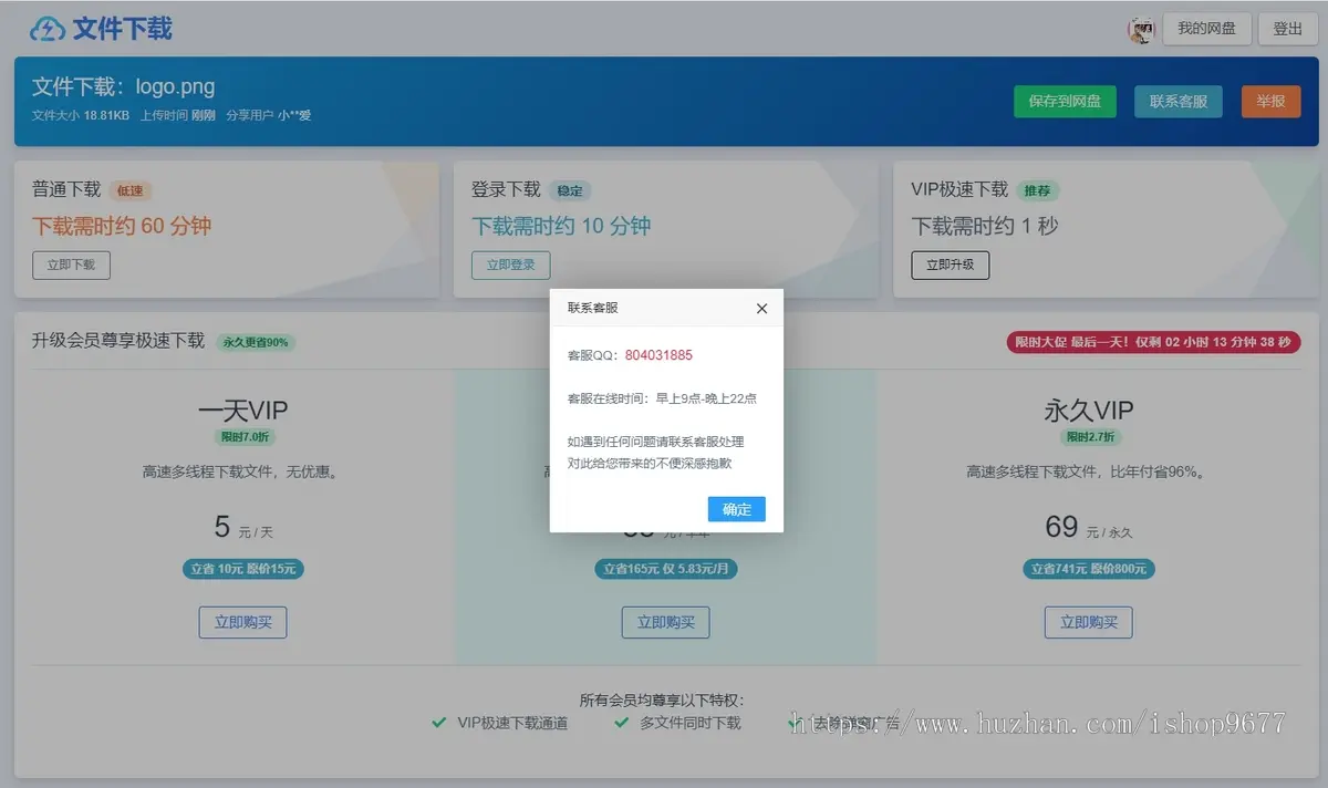 2024新版云盘/可二开网盘系统源码/仿城通网盘/蓝奏云盘运营级网盘系统/支持转存限速