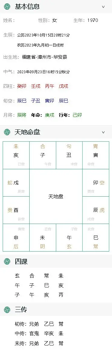 【包搭建】八字排盘源码/星天文历源码/黄道日历源码/奇门遁甲源码/大六壬源码