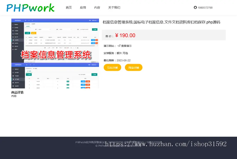 源码资源网,商城网址导航引流,软件应用商店,源码市场软件下载应用导航,php源码