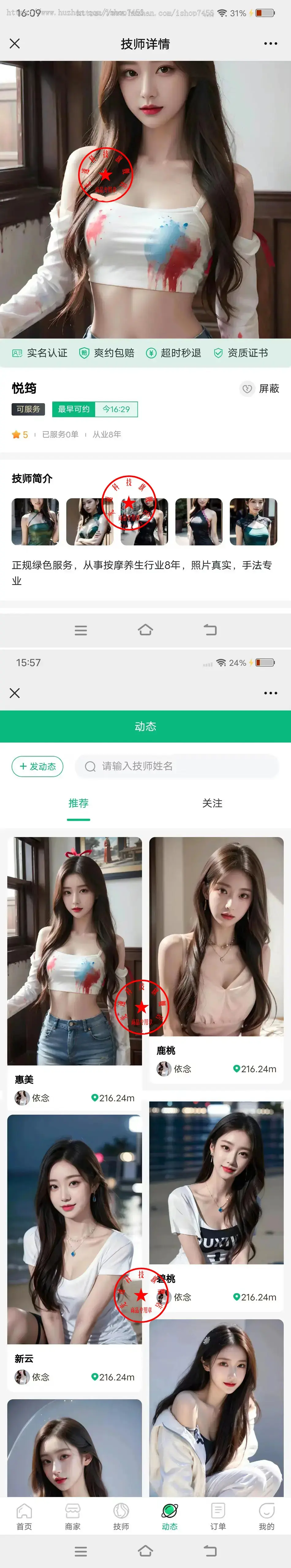 【本月大礼包】全新精美UI版本上门预约足疗足浴同城推拿美容家政服务仿东郊到家