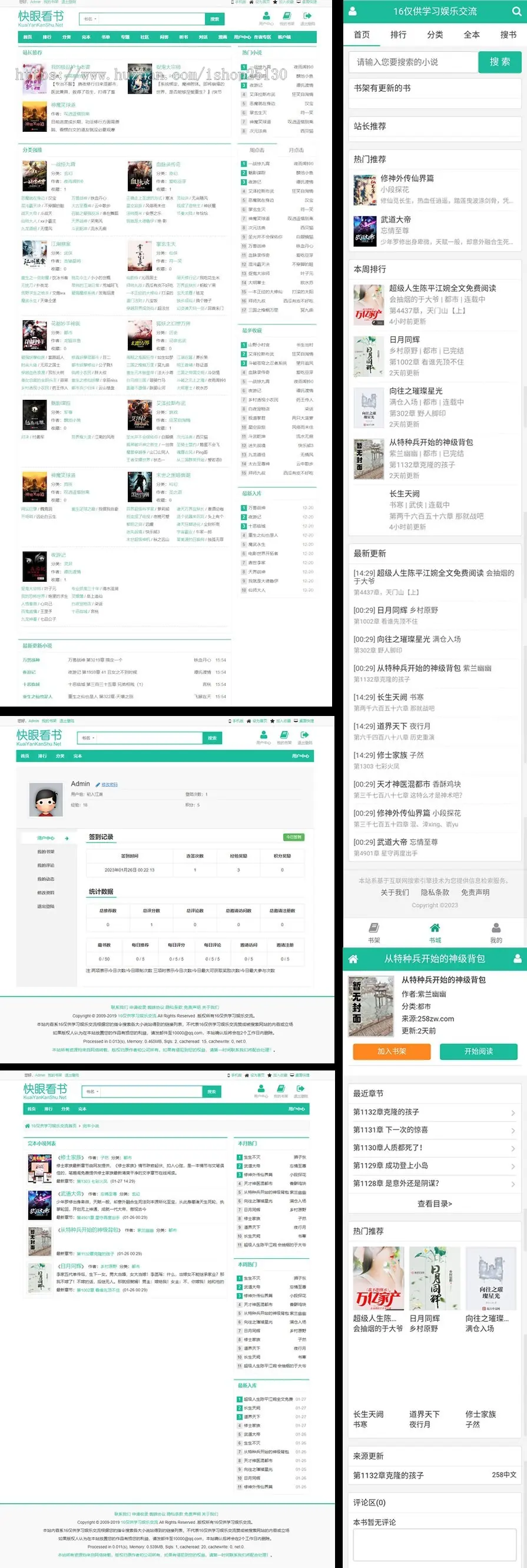 PTCMS内含3套模板PTCMS小说网站源码/自动定时采集/自动更新/送采集规则/深度seo优化