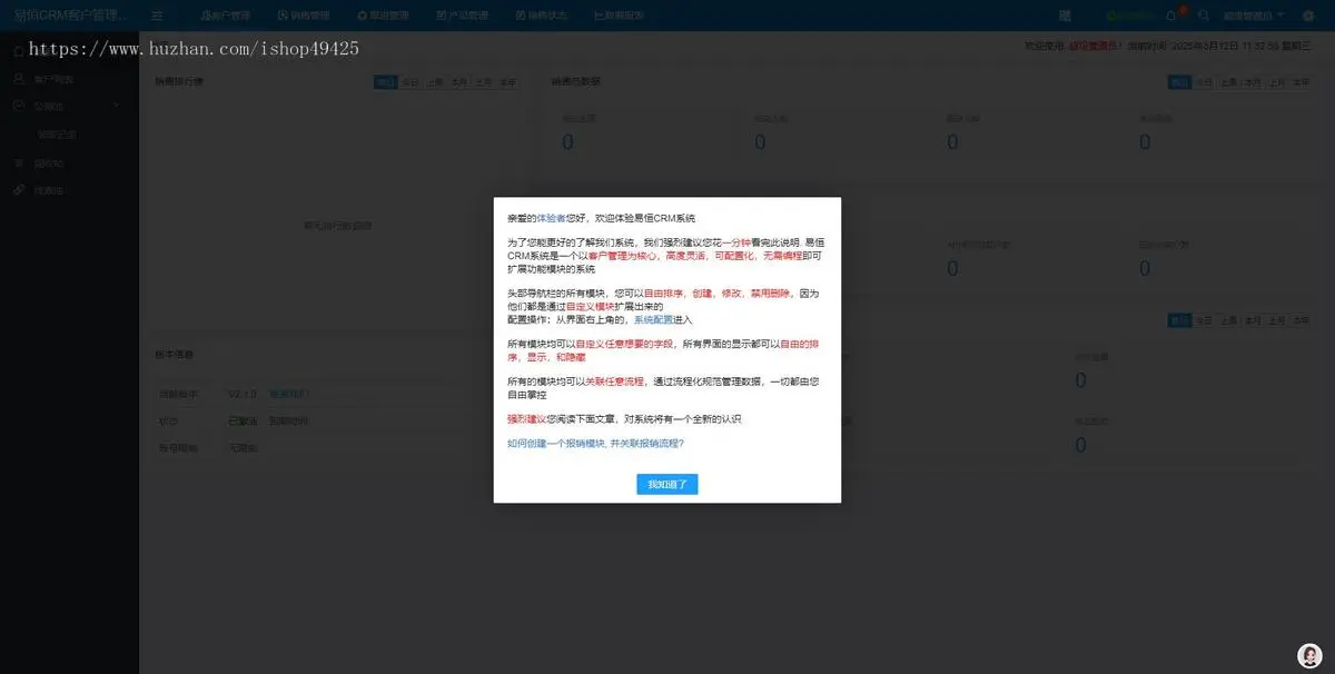 2025CRM客户管理系统自定义模型和流程管理带订单管理，流程管理，售后管理，审批管理