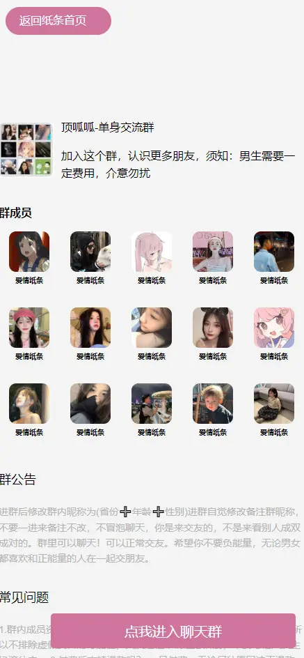 免授权盲盒交友源码新款交友盲盒+付费进群二合一源码公众号微信支付婚恋同城聊天交友