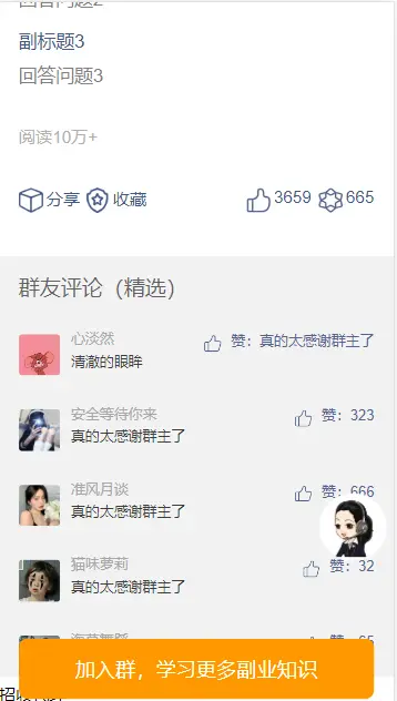 TP框架独立版 2024修复九块九付费进群系统源码带安装教程 支持易支付